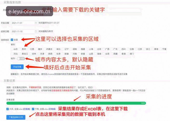 积分榜LEYU数据功能详解：从收藏夹到推送的实战使用指南
